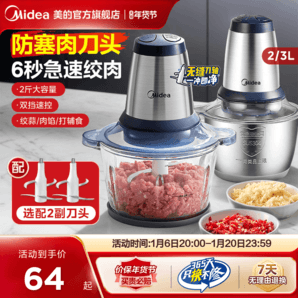 美的絞肉機(jī)家用全自動(dòng)多功能小型電動(dòng)輔食機(jī)打肉餡碎肉料理攪拌機(jī)