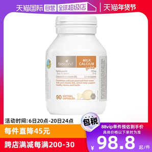 【自營(yíng)】bioisland/佰澳朗德澳洲寶寶成長(zhǎng)VD牛乳鈣鈣片軟膠囊90粒