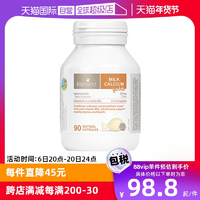 【自營(yíng)】bioisland/佰澳朗德澳洲寶寶成長(zhǎng)VD牛乳鈣鈣片軟膠囊90粒