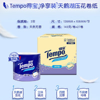 得寶 Tempo 有芯卷紙 4層145g27卷