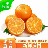 京覓 云南沃柑 凈重8斤裝/單果100g+