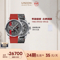 UNION GLASHüTTE 格拉蘇蒂宇聯(lián) 宇聯(lián)（UNION GLASHUTTE SA）【蛇年限量新款】格拉蘇蒂德國手表貝利士熊貓盤機械計時碼表