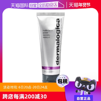 【自營(yíng)】Dermalogica/德美樂嘉多維面膜75ml熬夜去黃急救涂抹面膜