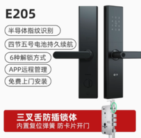 小益 E205智能6周年經(jīng)典版 電子鎖 上門安裝