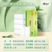 心相印 茶語絲享 卷紙 4層40卷家用實(shí)惠裝廁紙