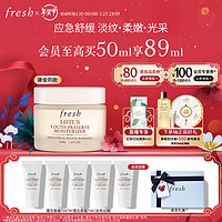 fresh 睡蓮滋潤(rùn)活顏面霜 50ml（贈(zèng) 同款7ml*4+會(huì)員加贈(zèng) 同款7ml）