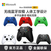 Microsoft Xbox游戲手柄Xbox Series手柄 支持PC電腦 XSS XSX游戲機