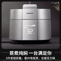 松下 Panasonic SR-PE502-S 5L 電壓力鍋 銀色