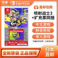 任天堂 Nintendo 日本直郵 日版 任天堂 Switch NS游戲 噴射戰(zhàn)士3+dlc同捆 全新