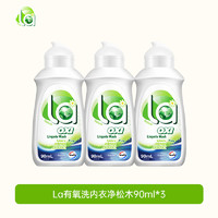 威露士 La有氧內(nèi)衣內(nèi)褲洗衣液 90ml*3