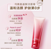 AUPRES 歐珀萊 氨基酸潔面膏125g