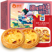 俏儂 蛋撻套裝1.1kg 蛋撻液500g（動物淡奶油+牛奶≥70%）+蛋撻皮30只