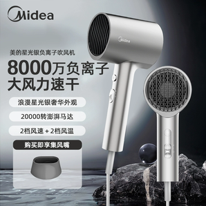 Midea/美的美的負(fù)離子吹風(fēng)機家用護發(fā)宿舍用學(xué)生大風(fēng)力電吹風(fēng)筒