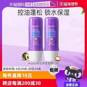 【自營(yíng)】Aussie紫袋鼠三分鐘奇跡發(fā)膜改善毛躁柔順236ml*2進(jìn)口