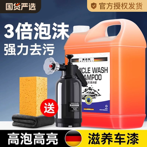 汽車(chē)洗車(chē)液水蠟高泡沫免擦拭刷車(chē)工具強(qiáng)力去污專(zhuān)用清洗清潔劑海綿