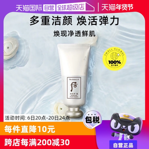 【自營】The history of whoo/后拱辰享煥白洗面奶保濕溫和180ml