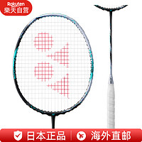 尤尼克斯 天斧ax88d pro 羽毛球拍空拍 ASTROX 88D PRO 日版JP版 3ax88dp (076) 黑/銀 3U6