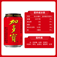 加多寶 涼茶開(kāi)箱見(jiàn)寶禮盒310ml*12/箱招財(cái)進(jìn)寶