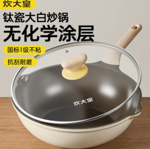 COOKER KING 炊大皇 鈦盾煎鍋 麥飯石色不粘鍋 28cm