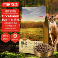 某東京造 鮮肉無谷全價(jià)貓糧 [雞肉盛宴] 10kg