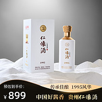 仁懷醬香酒 仁懷酒 1995 53%vol 醬香型白酒 500ml 禮盒裝