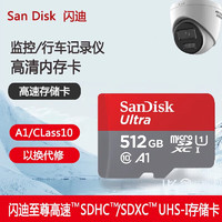 SanDisk Micro SD卡class10內(nèi)存卡手機(jī)高速tf存儲(chǔ)卡switch卡 512G（（150MB/S）高速英文版）