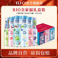 RIO 雞尾酒全家福12口味330ml*12罐