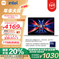 小米 Xiaomi Redmi 紅米 Book Pro 14 2024款 14英寸 晴空藍(lán)（Core Ultra5 125H、集成顯卡、16GB、1TB、2.8K