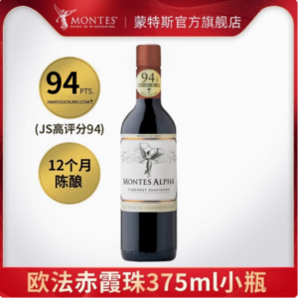 智利原瓶進口，Montes 蒙特斯 2022年份歐法 赤霞珠紅葡萄酒 小瓶375ml*6瓶整箱