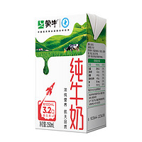 蒙牛 純牛奶 PURE MILK 250ml*16 每100ml含3.2g蛋白質(zhì)