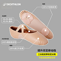 迪卡儂 DECATHLON 3801174 兒童芭蕾舞蹈鞋