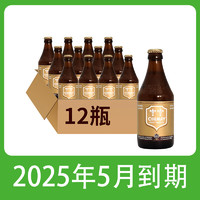 智美 金帽啤酒 330ml*12瓶