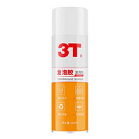 3T 發(fā)泡膠清洗劑 260ml 1瓶