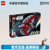 樂高 LEGO 星球大戰(zhàn)系列執(zhí)行者號超級殲星艦?zāi)泻⒎e木玩具拼裝 75362穿梭機