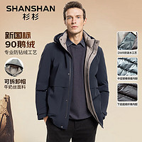 杉杉 SHANSHAN 男士連帽鵝絨羽絨服+燈芯絨通勤褲（最后1天）