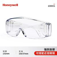 Honeywell 防風(fēng)沙騎行護目鏡+贈擦鏡布+收納袋