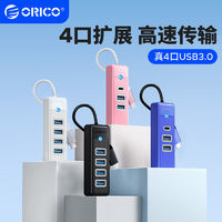 奧?？?usb3.0分線器typec拓展塢HUB高速集線器適用手機(jī)電腦