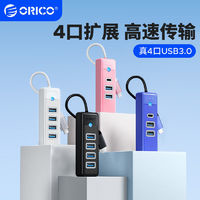 奧睿科 usb3.0分線器typec拓展塢HUB高速集線器適用手機(jī)電腦