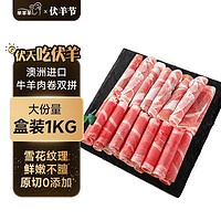 羋羊羊 今日低價(jià)：原切牛羊肉卷雙拼1KG  火鍋食材 京倉直發(fā)