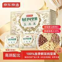 某東京造 每日純堅(jiān)果白金版750g/30袋