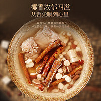 粵清香 五指毛桃湯料包*100g