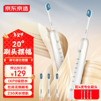 某東京造 聲波電動(dòng)牙刷成人JZ7 5種模式超長(zhǎng)續(xù)航 +4牙刷頭
