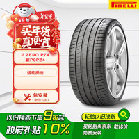 倍耐力 輪胎/汽車輪胎 285/45R20 108W P-ZERO PZ4