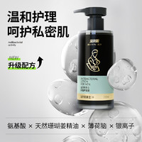 潔爾陰 男士抑菌護(hù)理液 260ml