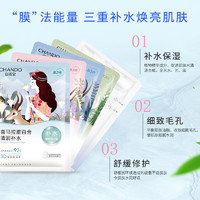 自然堂 補水面膜20片