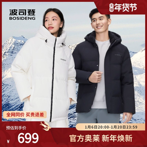 【新國標(biāo)】波司登奧萊羽絨服加厚短款男女款時(shí)尚日常保暖外套冬季