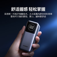 綠聯(lián) 能量湃Pro 充電寶100W大功率多口快充大容量12000mah