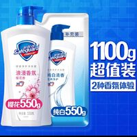 舒膚佳 經(jīng)典沐浴露保濕秋冬滋潤沐浴乳液男女家庭裝大容量正品官方1.1kg