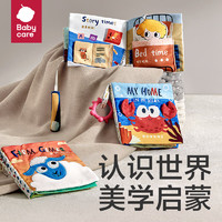 babycare 嬰兒早教布書