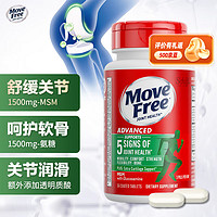 益節(jié) Move Free 氨糖軟骨素加鈣片綠瓶 36粒